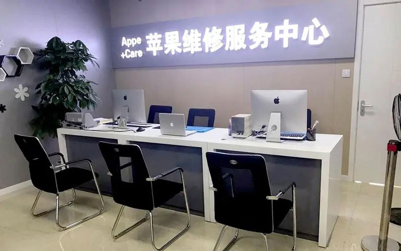 三明绍兴苹果修理点（苹果13进水了修得多少钱）
